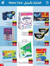 عروض هايبر بنده الاسبوعية 23 اغسطس 2023 الموافق 7 صفر 1445 نخفف عليك 783 Best Offers 230823 000756 100