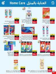 عروض هايبر بنده الاسبوعية 23 اغسطس 2023 الموافق 7 صفر 1445 نخفف عليك 786 Best Offers 230823 000756 103