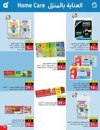 عروض هايبر بنده الاسبوعية 23 اغسطس 2023 الموافق 7 صفر 1445 نخفف عليك 787 Best Offers 230823 000756 104