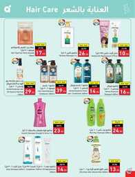 عروض هايبر بنده الاسبوعية 23 اغسطس 2023 الموافق 7 صفر 1445 نخفف عليك 788 Best Offers 230823 000756 105