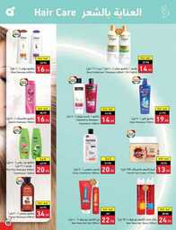عروض هايبر بنده الاسبوعية 23 اغسطس 2023 الموافق 7 صفر 1445 نخفف عليك 789 Best Offers 230823 000756 106
