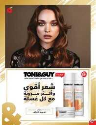 عروض هايبر بنده الاسبوعية 23 اغسطس 2023 الموافق 7 صفر 1445 نخفف عليك 790 Best Offers 230823 000756 107