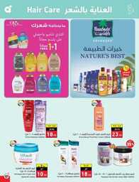 عروض هايبر بنده الاسبوعية 23 اغسطس 2023 الموافق 7 صفر 1445 نخفف عليك 791 Best Offers 230823 000756 108
