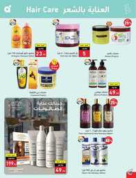 عروض هايبر بنده الاسبوعية 23 اغسطس 2023 الموافق 7 صفر 1445 نخفف عليك 792 Best Offers 230823 000756 109