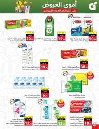 عروض هايبر بنده الاسبوعية 23 اغسطس 2023 الموافق 7 صفر 1445 نخفف عليك 695 Best Offers 230823 000756 11