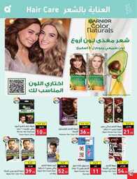عروض هايبر بنده الاسبوعية 23 اغسطس 2023 الموافق 7 صفر 1445 نخفف عليك 794 Best Offers 230823 000756 111