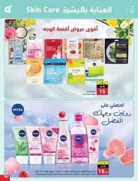 عروض هايبر بنده الاسبوعية 23 اغسطس 2023 الموافق 7 صفر 1445 نخفف عليك 797 Best Offers 230823 000756 114