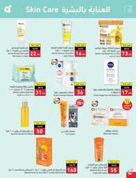 عروض هايبر بنده الاسبوعية 23 اغسطس 2023 الموافق 7 صفر 1445 نخفف عليك 798 Best Offers 230823 000756 115