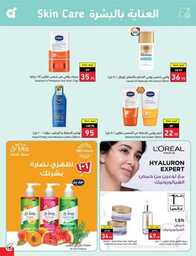 عروض هايبر بنده الاسبوعية 23 اغسطس 2023 الموافق 7 صفر 1445 نخفف عليك 799 Best Offers 230823 000756 116