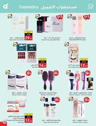 عروض هايبر بنده الاسبوعية 23 اغسطس 2023 الموافق 7 صفر 1445 نخفف عليك 801 Best Offers 230823 000756 118