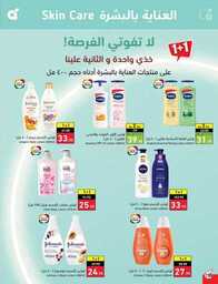 عروض هايبر بنده الاسبوعية 23 اغسطس 2023 الموافق 7 صفر 1445 نخفف عليك 802 Best Offers 230823 000756 119