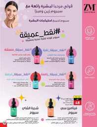 عروض هايبر بنده الاسبوعية 23 اغسطس 2023 الموافق 7 صفر 1445 نخفف عليك 803 Best Offers 230823 000756 120