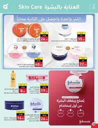عروض هايبر بنده الاسبوعية 23 اغسطس 2023 الموافق 7 صفر 1445 نخفف عليك 804 Best Offers 230823 000756 121