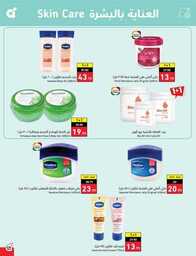 عروض هايبر بنده الاسبوعية 23 اغسطس 2023 الموافق 7 صفر 1445 نخفف عليك 805 Best Offers 230823 000756 122
