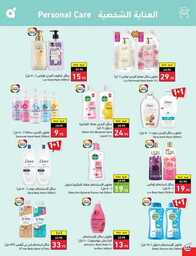 عروض هايبر بنده الاسبوعية 23 اغسطس 2023 الموافق 7 صفر 1445 نخفف عليك 806 Best Offers 230823 000756 123