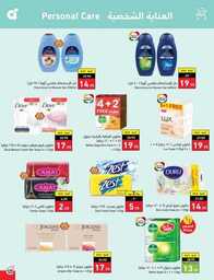 عروض هايبر بنده الاسبوعية 23 اغسطس 2023 الموافق 7 صفر 1445 نخفف عليك 807 Best Offers 230823 000756 124