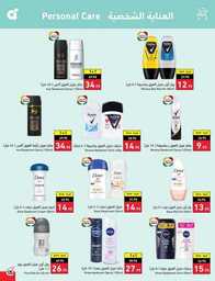 عروض هايبر بنده الاسبوعية 23 اغسطس 2023 الموافق 7 صفر 1445 نخفف عليك 809 Best Offers 230823 000756 126