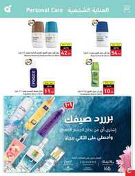 عروض هايبر بنده الاسبوعية 23 اغسطس 2023 الموافق 7 صفر 1445 نخفف عليك 810 Best Offers 230823 000756 127