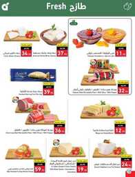 عروض هايبر بنده الاسبوعية 23 اغسطس 2023 الموافق 7 صفر 1445 نخفف عليك 697 Best Offers 230823 000756 13