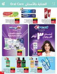 عروض هايبر بنده الاسبوعية 23 اغسطس 2023 الموافق 7 صفر 1445 نخفف عليك 813 Best Offers 230823 000756 130