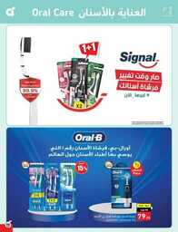 عروض هايبر بنده الاسبوعية 23 اغسطس 2023 الموافق 7 صفر 1445 نخفف عليك 815 Best Offers 230823 000756 132
