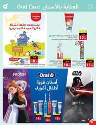 عروض هايبر بنده الاسبوعية 23 اغسطس 2023 الموافق 7 صفر 1445 نخفف عليك 816 Best Offers 230823 000756 133