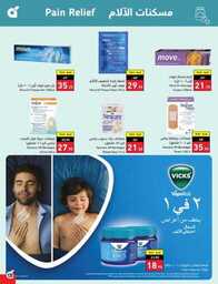 عروض هايبر بنده الاسبوعية 23 اغسطس 2023 الموافق 7 صفر 1445 نخفف عليك 817 Best Offers 230823 000756 134