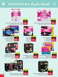 عروض هايبر بنده الاسبوعية 23 اغسطس 2023 الموافق 7 صفر 1445 نخفف عليك 819 Best Offers 230823 000756 136