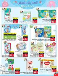 عروض هايبر بنده الاسبوعية 23 اغسطس 2023 الموافق 7 صفر 1445 نخفف عليك 822 Best Offers 230823 000756 139