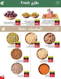 عروض هايبر بنده الاسبوعية 23 اغسطس 2023 الموافق 7 صفر 1445 نخفف عليك 698 Best Offers 230823 000756 14