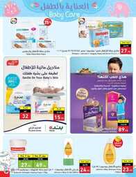 عروض هايبر بنده الاسبوعية 23 اغسطس 2023 الموافق 7 صفر 1445 نخفف عليك 823 Best Offers 230823 000756 140