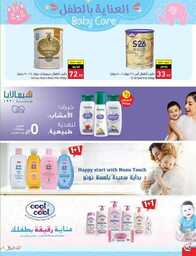 عروض هايبر بنده الاسبوعية 23 اغسطس 2023 الموافق 7 صفر 1445 نخفف عليك 826 Best Offers 230823 000756 143