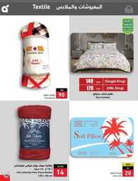عروض هايبر بنده الاسبوعية 23 اغسطس 2023 الموافق 7 صفر 1445 نخفف عليك 829 Best Offers 230823 000756 146
