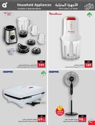 عروض هايبر بنده الاسبوعية 23 اغسطس 2023 الموافق 7 صفر 1445 نخفف عليك 830 Best Offers 230823 000756 147