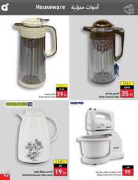 عروض هايبر بنده الاسبوعية 23 اغسطس 2023 الموافق 7 صفر 1445 نخفف عليك 831 Best Offers 230823 000756 148