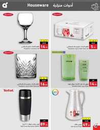 عروض هايبر بنده الاسبوعية 23 اغسطس 2023 الموافق 7 صفر 1445 نخفف عليك 832 Best Offers 230823 000756 149