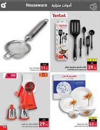 عروض هايبر بنده الاسبوعية 23 اغسطس 2023 الموافق 7 صفر 1445 نخفف عليك 833 Best Offers 230823 000756 150