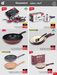 عروض هايبر بنده الاسبوعية 23 اغسطس 2023 الموافق 7 صفر 1445 نخفف عليك 834 Best Offers 230823 000756 151