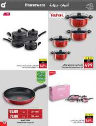 عروض هايبر بنده الاسبوعية 23 اغسطس 2023 الموافق 7 صفر 1445 نخفف عليك 835 Best Offers 230823 000756 152
