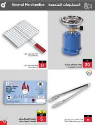 عروض هايبر بنده الاسبوعية 23 اغسطس 2023 الموافق 7 صفر 1445 نخفف عليك 837 Best Offers 230823 000756 154