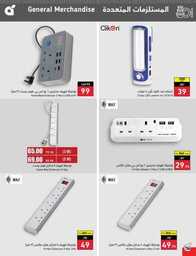 عروض هايبر بنده الاسبوعية 23 اغسطس 2023 الموافق 7 صفر 1445 نخفف عليك 840 Best Offers 230823 000756 157