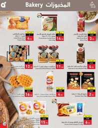 عروض هايبر بنده الاسبوعية 23 اغسطس 2023 الموافق 7 صفر 1445 نخفف عليك 700 Best Offers 230823 000756 16