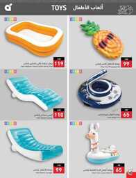 عروض هايبر بنده الاسبوعية 23 اغسطس 2023 الموافق 7 صفر 1445 نخفف عليك 844 Best Offers 230823 000756 161