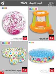 عروض هايبر بنده الاسبوعية 23 اغسطس 2023 الموافق 7 صفر 1445 نخفف عليك 847 Best Offers 230823 000756 164