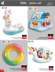 عروض هايبر بنده الاسبوعية 23 اغسطس 2023 الموافق 7 صفر 1445 نخفف عليك 849 Best Offers 230823 000756 166