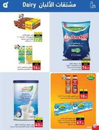 عروض هايبر بنده الاسبوعية 23 اغسطس 2023 الموافق 7 صفر 1445 نخفف عليك 701 Best Offers 230823 000756 17