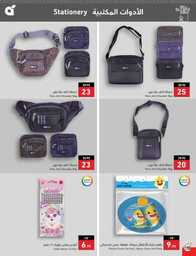عروض هايبر بنده الاسبوعية 23 اغسطس 2023 الموافق 7 صفر 1445 نخفف عليك 854 Best Offers 230823 000756 171