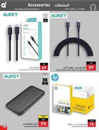 عروض هايبر بنده الاسبوعية 23 اغسطس 2023 الموافق 7 صفر 1445 نخفف عليك 855 Best Offers 230823 000756 172