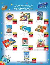 عروض هايبر بنده الاسبوعية 23 اغسطس 2023 الموافق 7 صفر 1445 نخفف عليك 702 Best Offers 230823 000756 18