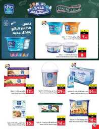 عروض هايبر بنده الاسبوعية 23 اغسطس 2023 الموافق 7 صفر 1445 نخفف عليك 703 Best Offers 230823 000756 19